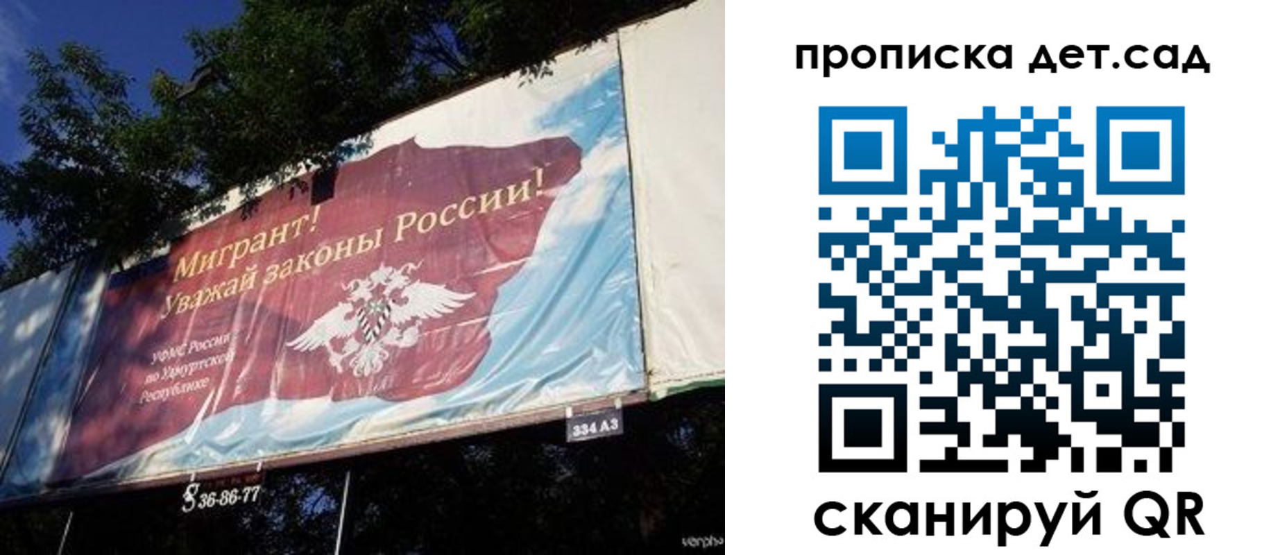 миграционный учет в Баксане