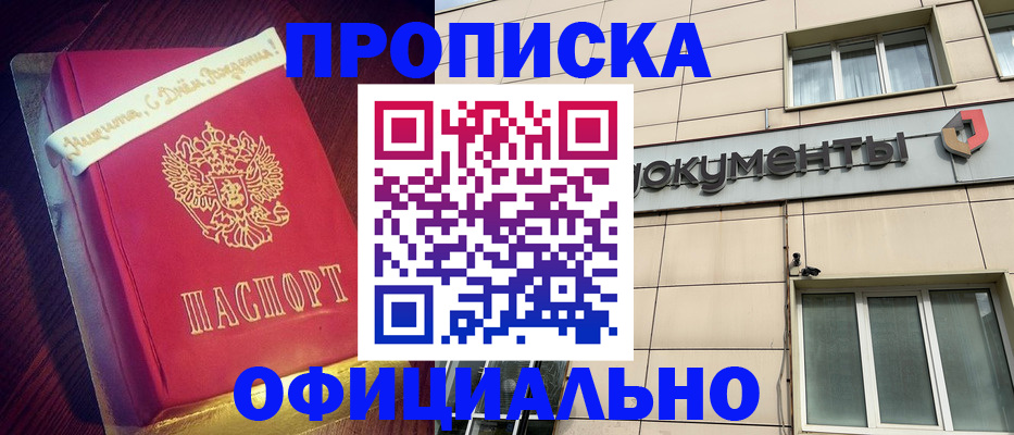 временная регистрация в квартире в Баксане