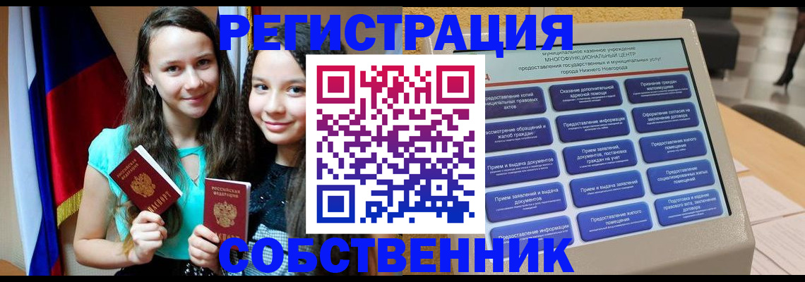 регистрация для дет. сада в Баксане