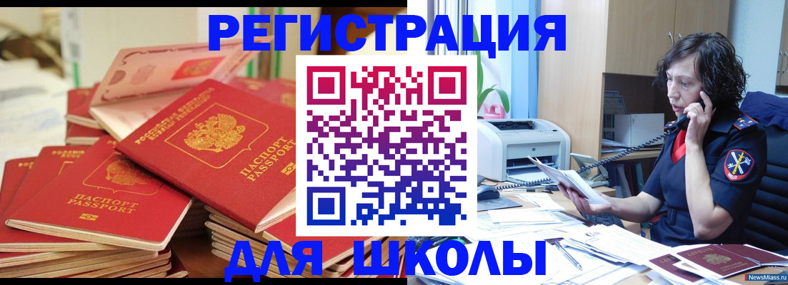 прописка регистрация в Баксане